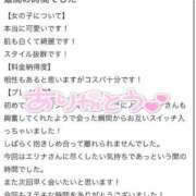 ヒメ日記 2025/11/12 02:01 投稿 エリナ Evolution1st キタ兎我野店