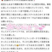 ヒメ日記 2025/11/16 02:11 投稿 エリナ Evolution1st キタ兎我野店