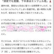 ヒメ日記 2025/11/29 01:51 投稿 エリナ Evolution1st キタ兎我野店