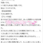 ヒメ日記 2025/12/01 02:11 投稿 エリナ Evolution1st キタ兎我野店