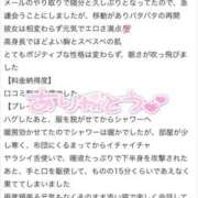 ヒメ日記 2025/12/02 02:51 投稿 エリナ Evolution1st キタ兎我野店