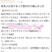 ヒメ日記 2026/01/11 03:01 投稿 エリナ Evolution1st キタ兎我野店