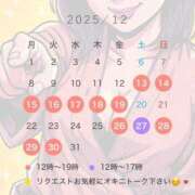 ヒメ日記 2025/12/12 11:28 投稿 空条えみり 密着ヌルヌル 高級やみつきエステ厚木店