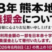 ヒメ日記 2026/08/08 12:56 投稿 みらい 川越おかあさん