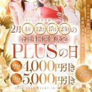 ヒメ日記 2026/02/01 08:18 投稿 梓咲(あずさ) PLUS十三店