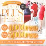 ヒメ日記 2026/03/18 01:28 投稿 梓咲(あずさ) PLUS十三店