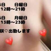 ヒメ日記 2026/04/02 21:38 投稿 梓咲(あずさ) PLUS十三店