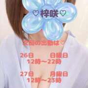 ヒメ日記 2026/04/24 06:18 投稿 梓咲(あずさ) PLUS十三店
