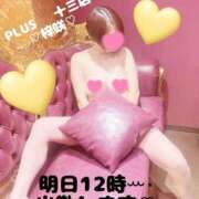 ヒメ日記 2026/05/05 15:48 投稿 梓咲(あずさ) PLUS十三店