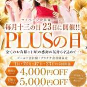ヒメ日記 2026/05/21 20:58 投稿 梓咲(あずさ) PLUS十三店