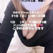 ヒメ日記 2026/05/29 06:08 投稿 梓咲(あずさ) PLUS十三店