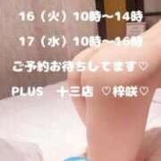 ヒメ日記 2026/06/13 14:32 投稿 梓咲(あずさ) PLUS十三店