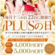 梓咲(あずさ) 明日、十三の日♡ PLUS十三店