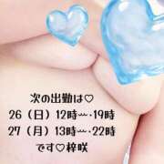 ヒメ日記 2026/07/23 17:18 投稿 梓咲(あずさ) PLUS十三店