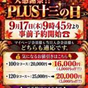ヒメ日記 2026/09/14 18:09 投稿 梓咲(あずさ) PLUS十三店