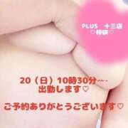 ヒメ日記 2026/09/16 05:09 投稿 梓咲(あずさ) PLUS十三店