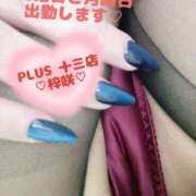 梓咲(あずさ) ♡（日）（月）♡ PLUS十三店