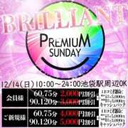 ヒメ日記 2025/12/14 15:34 投稿 夢島かこ HYPER TOKYO