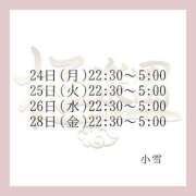 ヒメ日記 2025/11/24 13:17 投稿 小雪 極楽園