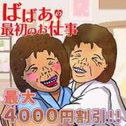 ヒメ日記 2025/12/12 10:45 投稿 まみ 熟女の風俗最終章 錦糸町店