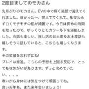 ヒメ日記 2025/12/30 11:15 投稿 モカ ピカソ