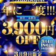 ヒメ日記 2026/03/09 17:14 投稿 かると 五反田サンキュー