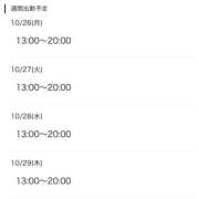 ヒメ日記 2026/10/26 10:32 投稿 ゆう Muse（ミューズ）