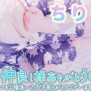 ヒメ日記 2026/01/18 21:05 投稿 ちり 山梨甲府甲斐ちゃんこ