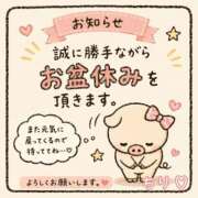 ヒメ日記 2026/08/13 12:30 投稿 ちり 山梨甲府甲斐ちゃんこ
