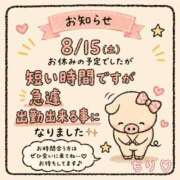 ヒメ日記 2026/08/14 22:26 投稿 ちり 山梨甲府甲斐ちゃんこ