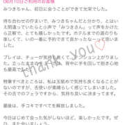 ヒメ日記 2025/08/11 09:00 投稿 みつき 奥鉄オクテツ東京店（デリヘル市場）