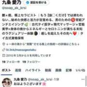 ヒメ日記 2025/10/16 10:00 投稿 ★九条愛乃 Le CELINU（ル・セリーヌ）