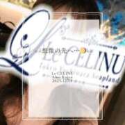 ヒメ日記 2025/12/19 12:30 投稿 ★九条愛乃 Le CELINU（ル・セリーヌ）