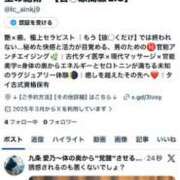 ヒメ日記 2025/12/20 18:00 投稿 ★九条愛乃 Le CELINU（ル・セリーヌ）