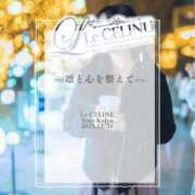 ヒメ日記 2025/12/31 20:30 投稿 ★九条愛乃 Le CELINU（ル・セリーヌ）