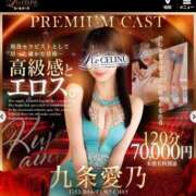 ヒメ日記 2026/01/20 12:30 投稿 ★九条愛乃 Le CELINU（ル・セリーヌ）