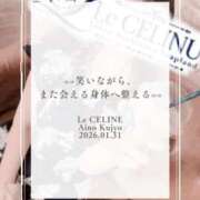 ★九条愛乃 🌖笑いながら、また会える身体へ整える🌖 Le CELINU（ル・セリーヌ）