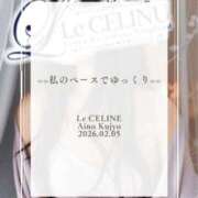 ★九条愛乃 🌖私のペースでゆっくりと🌖 Le CELINU（ル・セリーヌ）