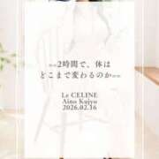 ヒメ日記 2026/02/16 20:30 投稿 ★九条愛乃 Le CELINU（ル・セリーヌ）