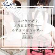 ヒメ日記 2026/02/22 12:30 投稿 ★九条愛乃 Le CELINU（ル・セリーヌ）