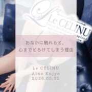 ヒメ日記 2026/03/05 20:30 投稿 ★九条愛乃 Le CELINU（ル・セリーヌ）