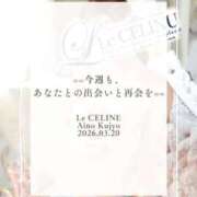 ヒメ日記 2026/03/20 13:00 投稿 ★九条愛乃 Le CELINU（ル・セリーヌ）