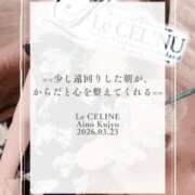 ヒメ日記 2026/03/23 08:30 投稿 ★九条愛乃 Le CELINU（ル・セリーヌ）