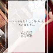★九条愛乃 🌖 スマホをなくして気づいた、“人の優しさ”のお話🌖 Le CELINU（ル・セリーヌ）