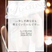 ★九条愛乃 🌖少し不調な日も、ちゃんと自分を整えていたいんです🌖 Le CELINU（ル・セリーヌ）