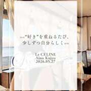 ヒメ日記 2026/05/27 20:30 投稿 ★九条愛乃 Le CELINU（ル・セリーヌ）