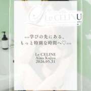 ヒメ日記 2026/05/31 12:30 投稿 ★九条愛乃 Le CELINU（ル・セリーヌ）