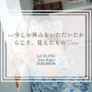 ヒメ日記 2026/06/06 20:30 投稿 ★九条愛乃 Le CELINU（ル・セリーヌ）