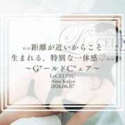 ヒメ日記 2026/06/07 08:30 投稿 ★九条愛乃 Le CELINU（ル・セリーヌ）