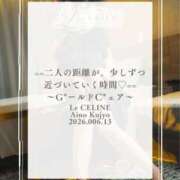 ヒメ日記 2026/06/13 12:30 投稿 ★九条愛乃 Le CELINU（ル・セリーヌ）